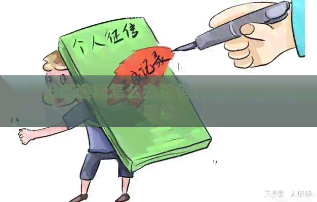 身份证逾期怎么办理信用卡借款还款手续