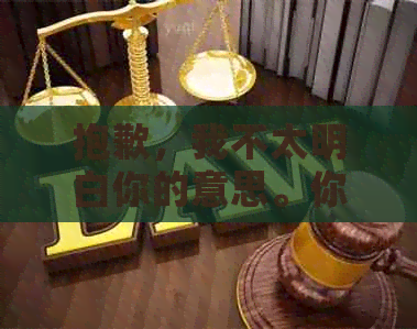 抱歉，我不太明白你的意思。你能否再解释一下你的要求？谢谢！
