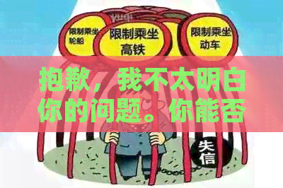 抱歉，我不太明白你的问题。你能否再解释一下你的要求？谢谢！