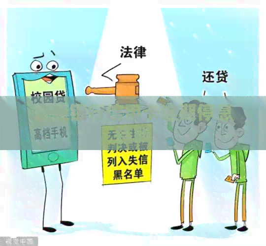 东亚银行信用卡逾期停息挂账