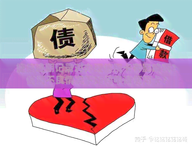 捷信逾期记录对办理信用卡有影响吗？信用不良情况下如何申请信用卡？