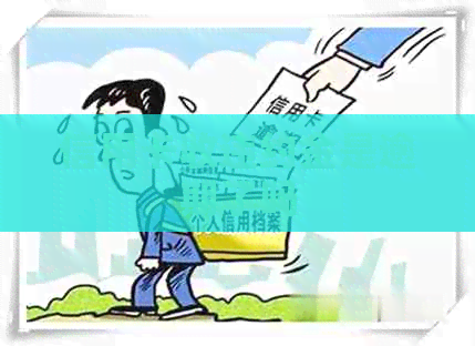 信用卡收违约金是逾期了吗