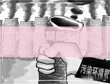 网贷逾期能划扣信用卡吗