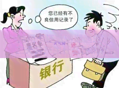 信用卡还款逾期超过三天会产生什么影响？如何解决？