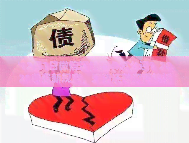 '12月1日微信还信用卡怎么还？2020收费新规定，无法还款原因解析'