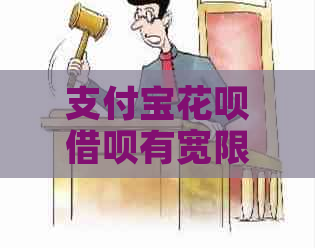 支付宝信用卡网贷有宽限期吗