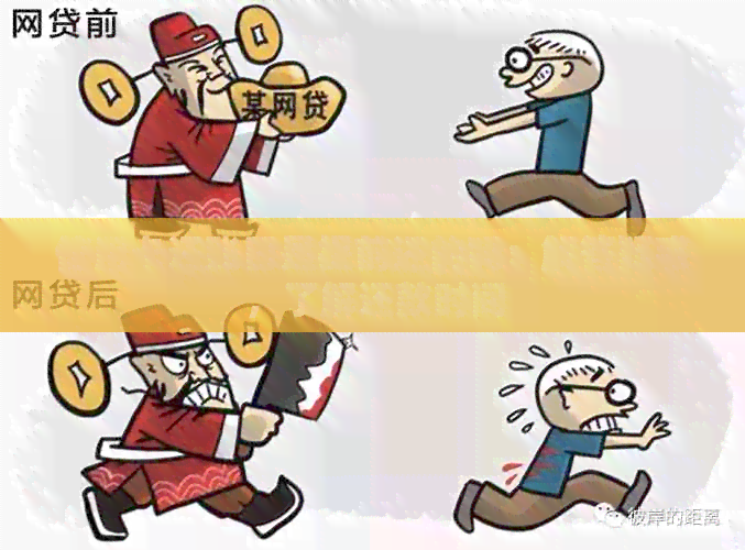 信用卡还账日是提前还的吗：解答疑惑，了解还款时间