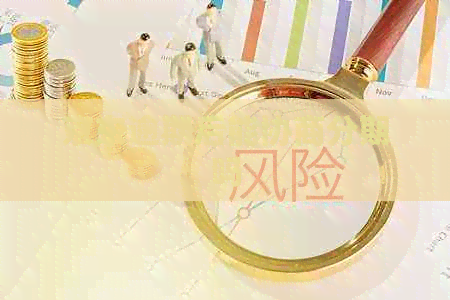 京东逾期后能协商分期吗