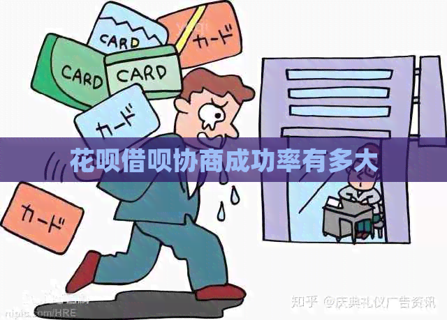 信用卡网贷协商成功率有多大