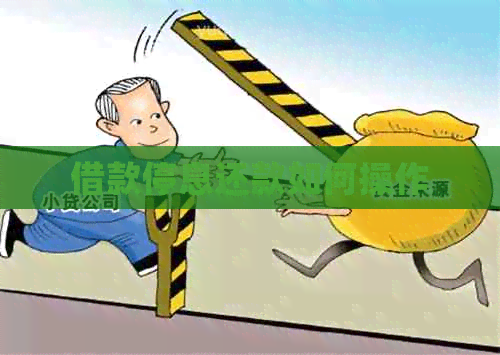 借款停息还款如何操作