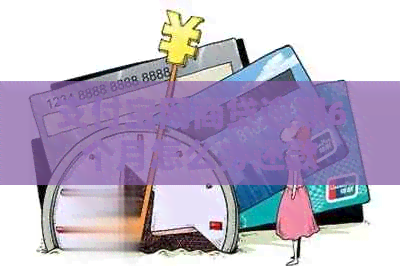 支付宝网贷逾期6个月怎么办还款
