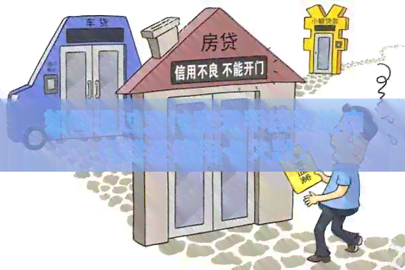 如何通过支付宝无手续费地自行偿还信用卡欠款？