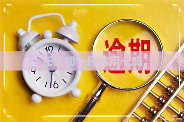 正月初一还信用卡吗