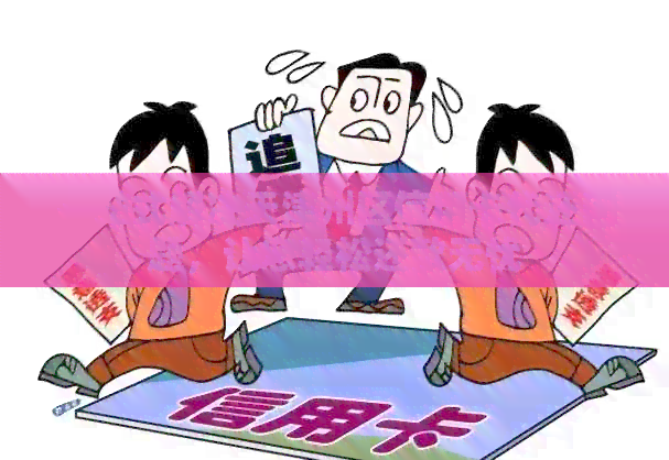 一站式解决天津州区信用卡代还问题，让您轻松还款无忧