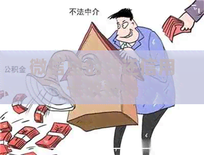 微信里的钱还信用卡收费吗