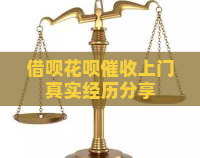 网贷信用卡上门真实经历分享