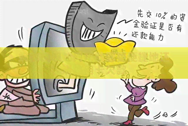 蚂蚁网贷如何帮助您更便捷地还清信用卡欠款