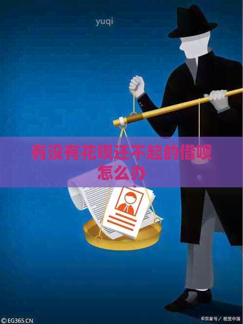 有没有信用卡还不起的网贷怎么办