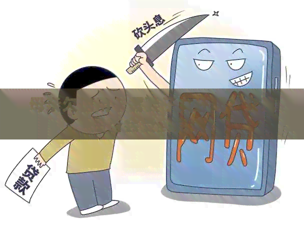 母亲欠信用卡需要子女还吗？女儿是否会受到影响？