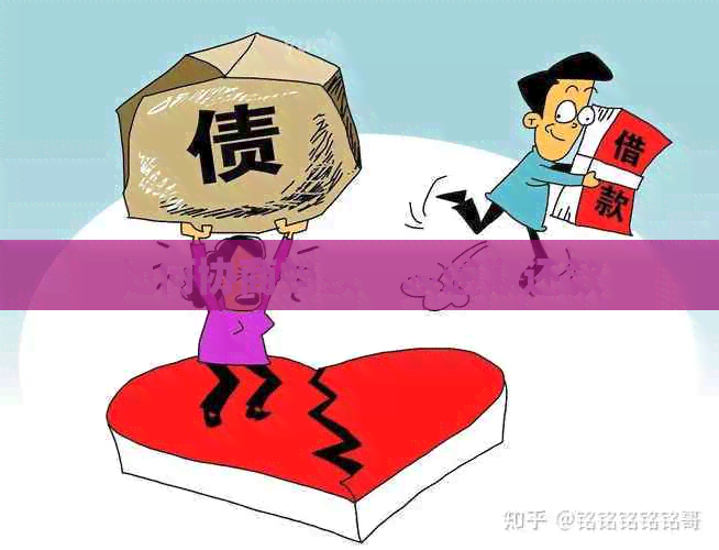 如何协商蚂蚁信用卡逾期还款
