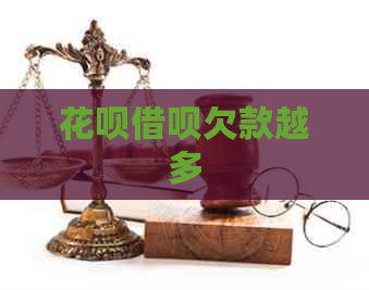 信用卡网贷欠款越多