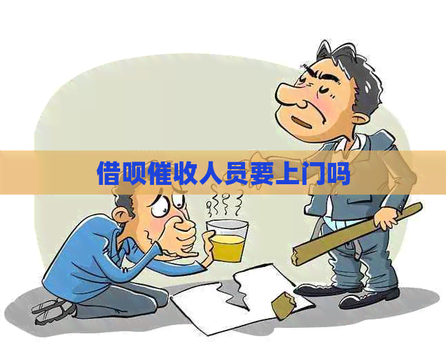 信用卡人员要上门吗 信用卡人员要上门吗