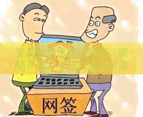 皇岛信用卡垫还服务，覆葫芦岛、卡员以及瓦房店地区