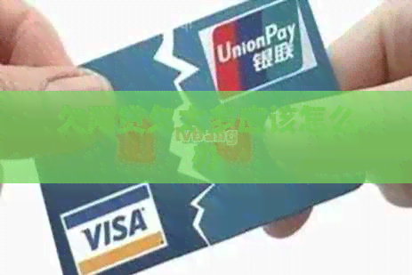 欠网贷欠太多应该怎么办