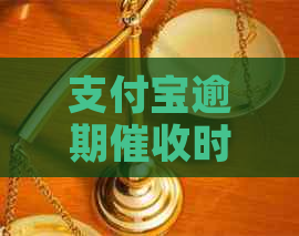 信用卡逾期时间