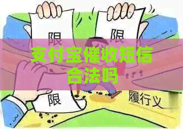 信用卡短信合法吗