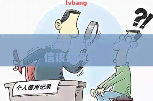 工行小额贷款逾期短信该如何处理