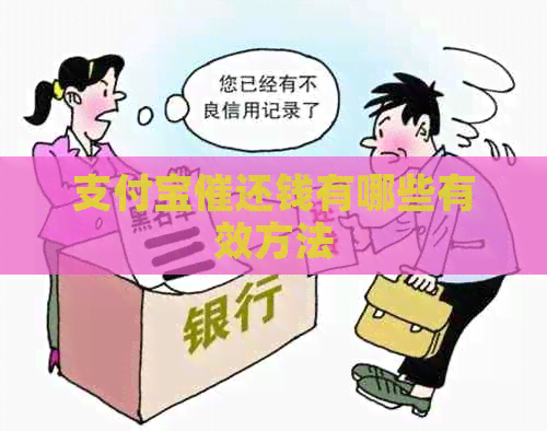 信用卡催还钱有哪些有效方法