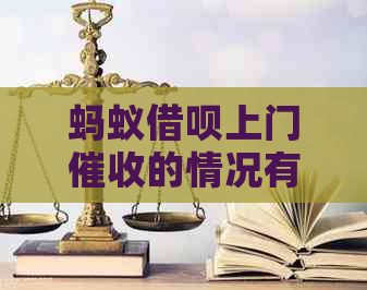蚂蚁信用卡上门的情况有哪些
