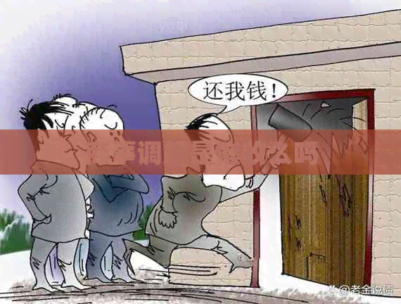 商事调解是么吗