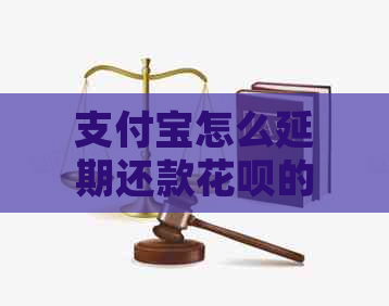 信用卡怎么延期还款白条的方法有哪些
