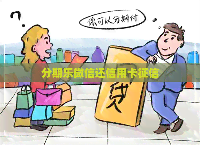 微信还信用卡