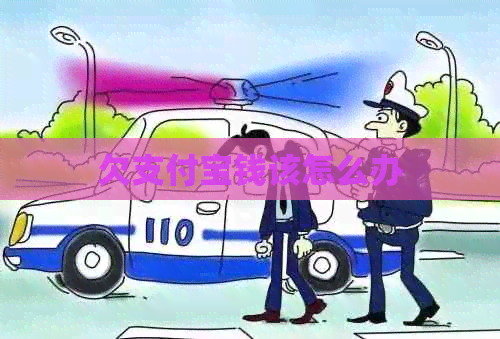 欠信用卡钱该怎么办