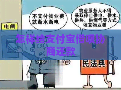 怎样给信用卡信用卡协商还款