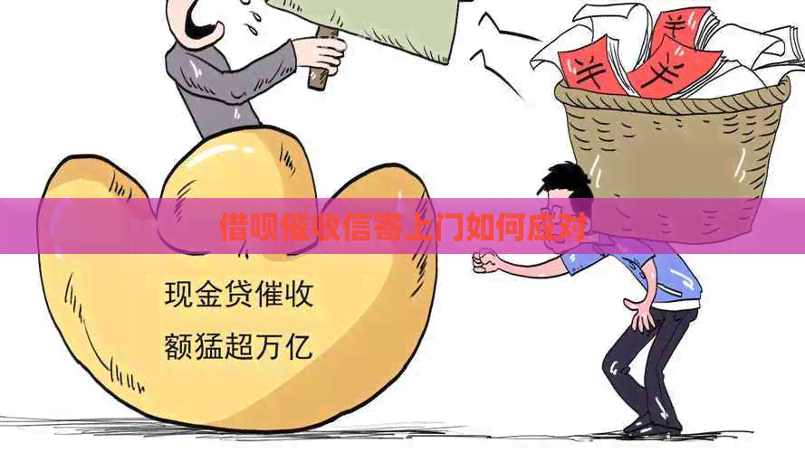 信用卡信寄上门如何应对
