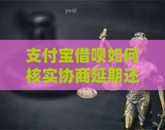 信用卡信用卡如何核实协商延期还款是否成功