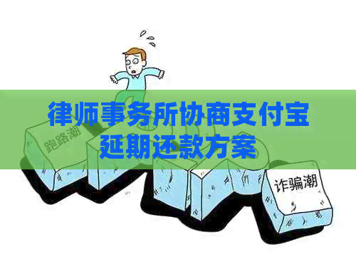 协商信用卡延期还款方案