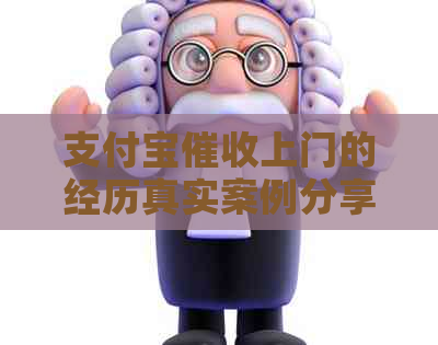 信用卡上门的经历真实案例分享