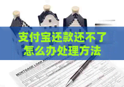 信用卡还款还不了怎么办处理方法