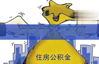 中行信用卡免息期