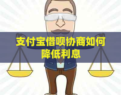 信用卡信用卡协商如何降低利息