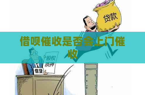 信用卡是否会上门 信用卡是否会上门