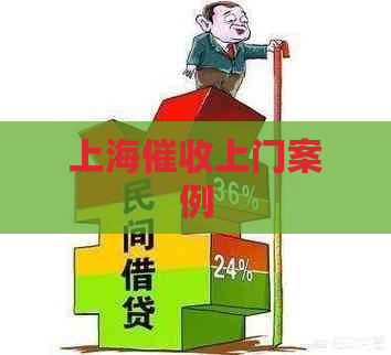 上海上门案例