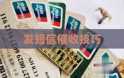 发短信技巧