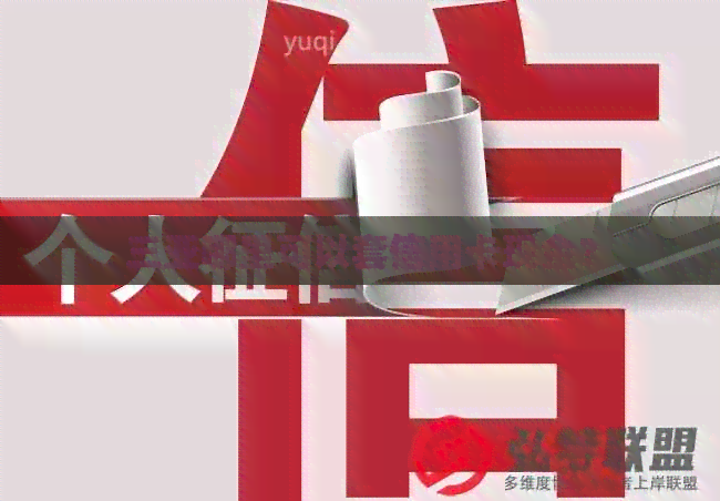 三亚哪里可以套信用卡现金？