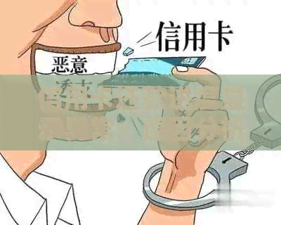 信用卡还款进度显示异常：原因分析及解决方法